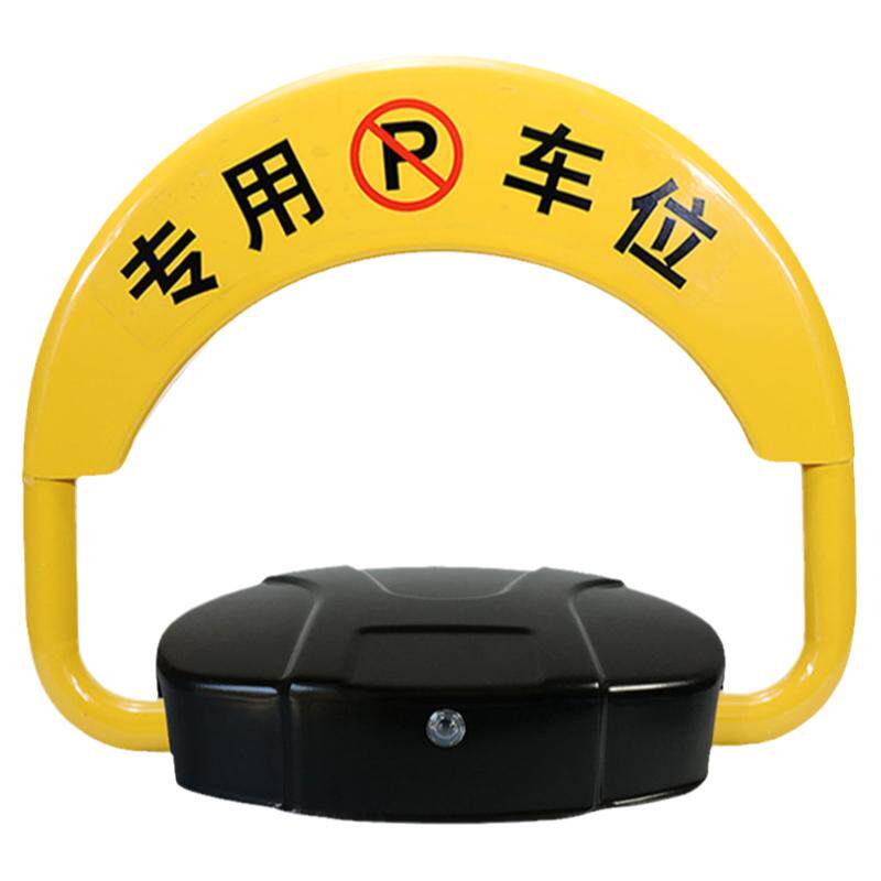 包安装智能遥控车位锁工贝地锁车库位弹性防撞电动占停车自动感应