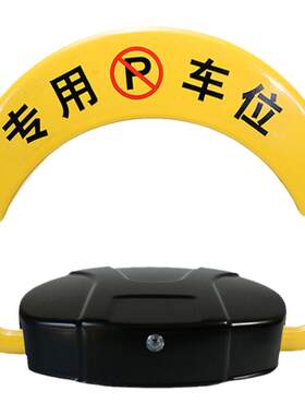 包安装自动感应工贝遥控车位锁