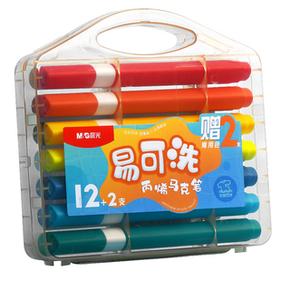 晨光易可洗丙烯马克笔软头小学生美术专用初中生儿童可水洗水彩笔幼儿园水性笔芯彩色笔丙烯笔直液式画笔