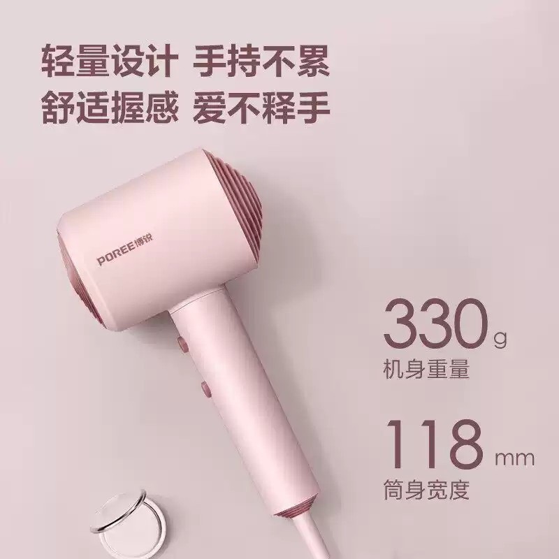 博锐（POREE）电吹风机筒家用PH1630恒温吹风PH16311600w