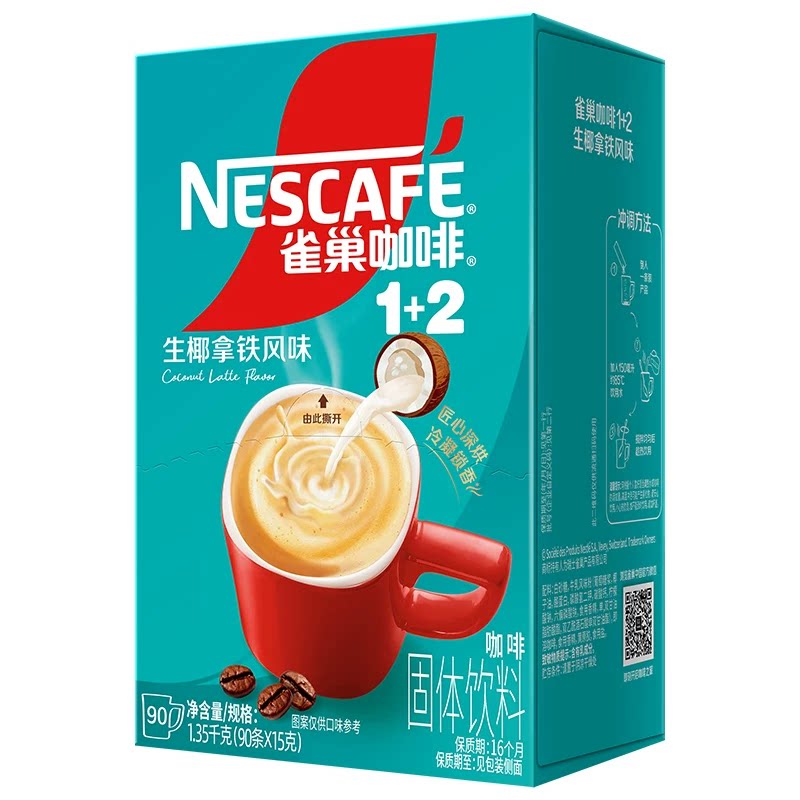 雀巢1+2生椰拿铁风味速溶咖啡