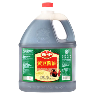 正品保宁黄豆酱油5斤桶装纯粮酿造酱油红烧炒菜调味凉拌酿造酱油