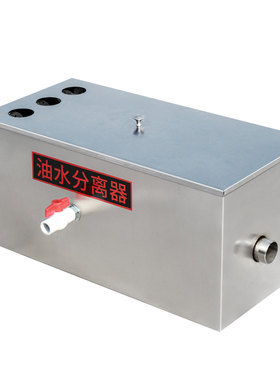 小型小型饭店商用油水分离器