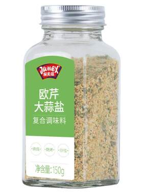 极美滋欧芹大蒜盐轻食水煮菜调料