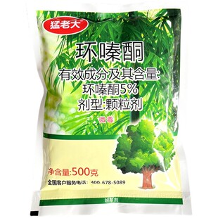环嗪酮哃铜桐除草剂猛老大公路空地树园杂草杀死竹子灌木烂根农药