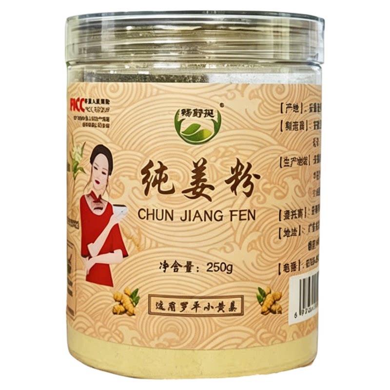 畅舒挺正品姜粉一瓶250克