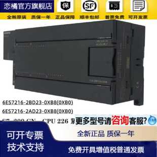 议价S7-200PLC6ES7216 6ES7 216-2BD23-2AD23-0XB8正品CPU226CN