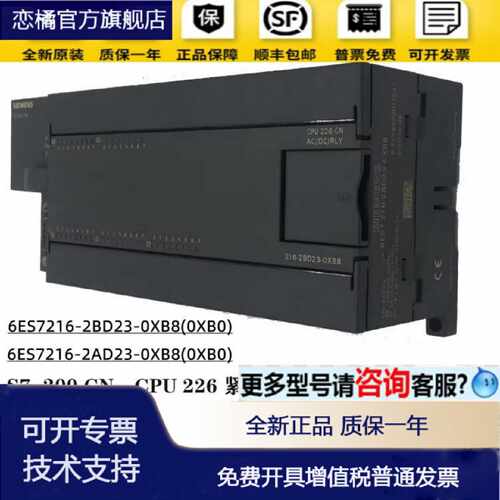 议价S7-200PLC6ES7216 6ES7 216-2BD23-2AD23-0XB8正品CPU226CN