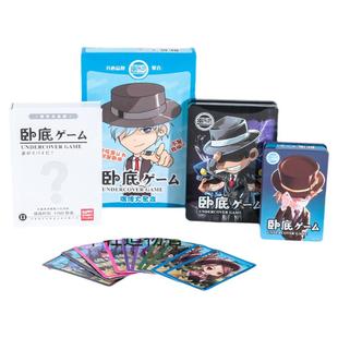 谁是卧底桌游卡牌多人成年休闲聚会团建搞笑互动桌面游戏综艺同款