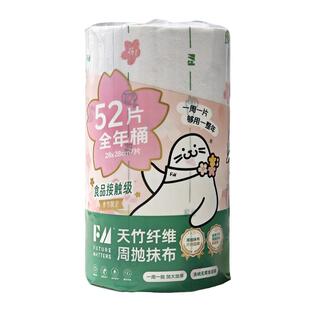 FM全年桶天竹纤维周抛抹布52张/桶A类母婴安全厨房清洁吸水加大