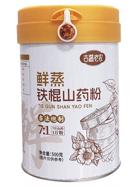 100%纯铁棍山药粉养胃易吸收