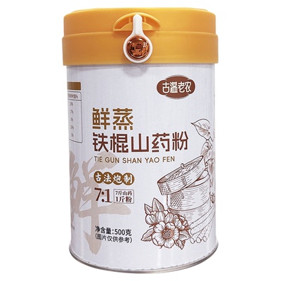 100%纯铁棍山药粉养胃易吸收