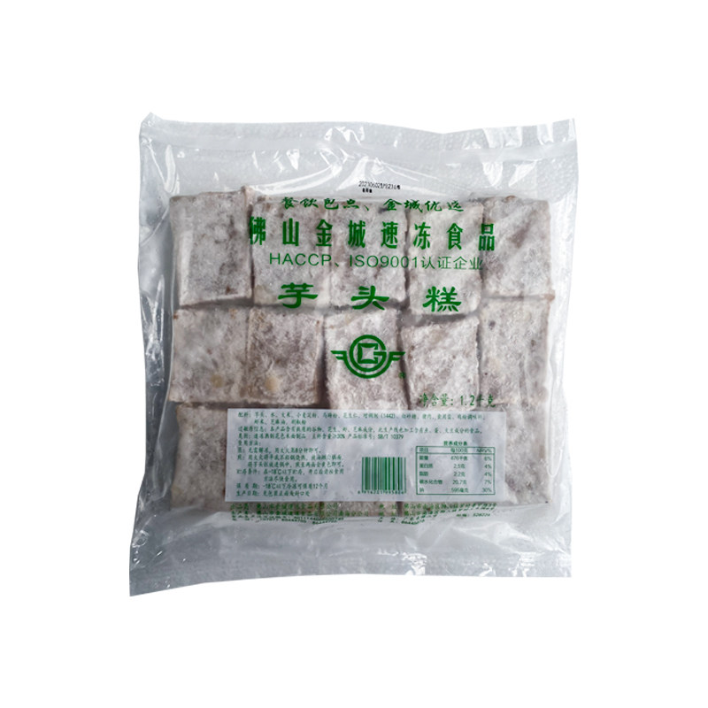 金城芋头糕早茶点心茶楼