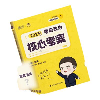 徐涛2027考研政治通关资料套装