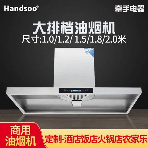 1200MM土灶油烟机 单电机 中岛油烟机 T型机 商用饭店酒店