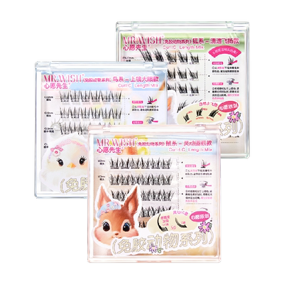 心愿先生免胶水自粘胶水款假睫毛