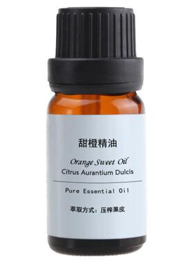 珍恋巴西单方甜橙精油天然保湿
