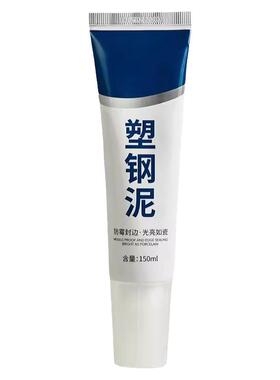 塑钢泥白色防霉封边填缝陶瓷胶厨房浴室化妆室马桶水槽防水密封胶