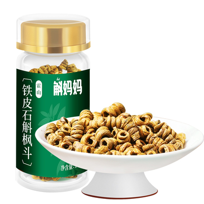 九仙尊霍山铁皮石斛枫斗礼盒装