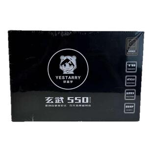 驿晨宇玄武550V4电脑电源台式机850W额定650W静音ATX主机电源500W