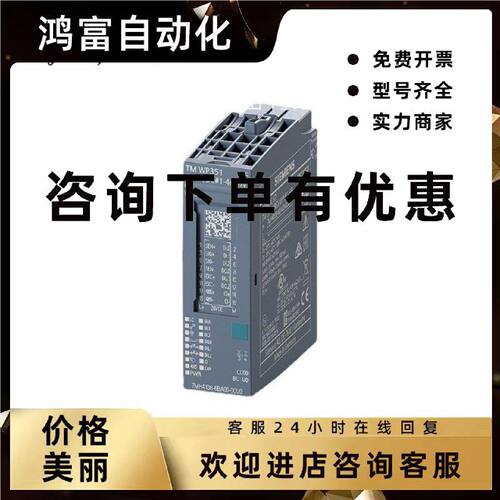 议价7MH4138-6BA00-0CU0西门子称重模块SIWAREX WP351原装正品