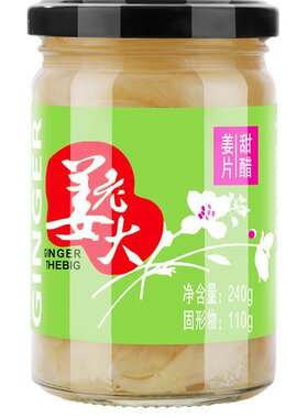 姜新鲜甜醋泡嫩腌制寿司