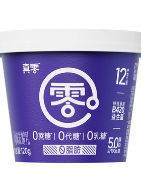 真零小蓝罐酸奶B420益生菌0脂肪120g*6-20杯低温原味纯酸奶营养