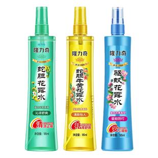 隆力奇蛇胆牛黄花露水大瓶防蚊喷雾成人大人户外便携小瓶随身携带