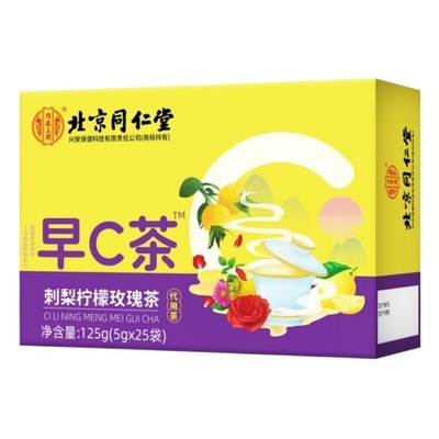 早c晚a茶桑葚黑枸杞玫瑰花茶适合女生喝的美白养颜秋冬养生茶包