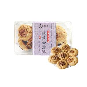 上海玉佛禅寺净素糕点核桃酥夹心桃酥早餐代餐下午茶小点心新年礼