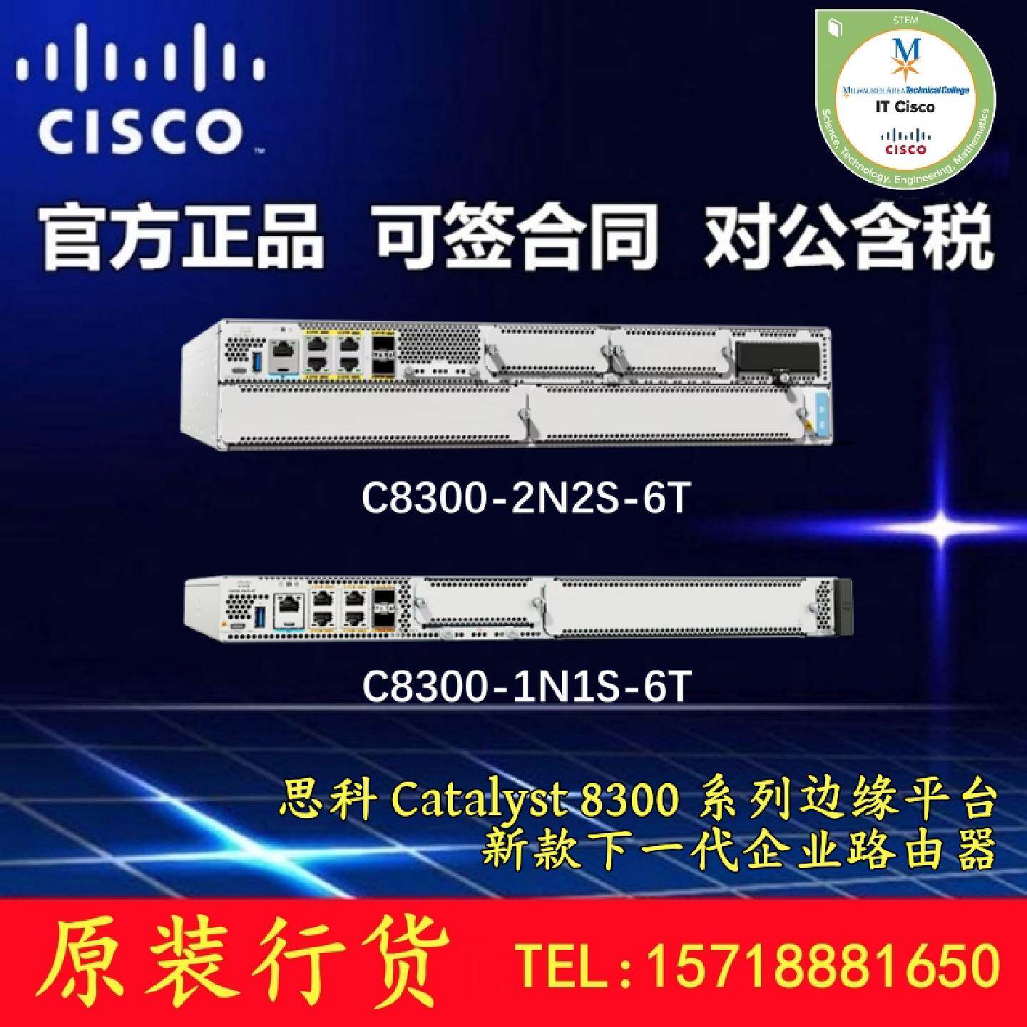 议价思科 C8300-1N1S/2N2S-6T/4T2X 企业级下一代高端路由器 全新