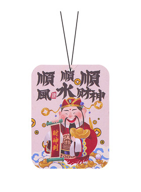 车载香薰财神挂车香片精油持久淡香汽车挂件香水财神香薰车内挂饰