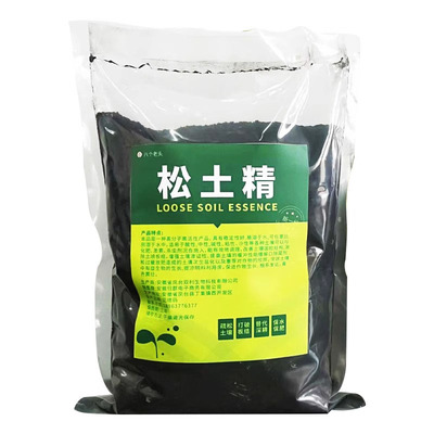 【已售70w+】松土精壤活化剂