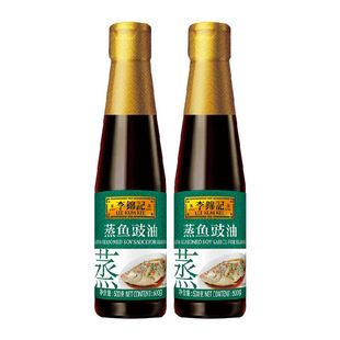 李锦记蒸鱼豉油玻璃瓶500g*2白灼汁凉拌提鲜酱油生抽