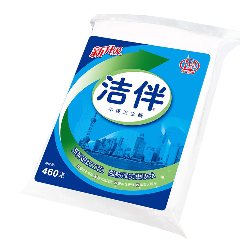 洁云洁伴平板卫生纸460克9包厕纸草纸整箱批家用实惠装厕所纸巾
