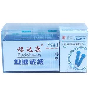 福达康血糖试纸条血糖仪试纸eb-g通用型家用测血糖试片