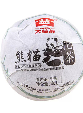 大益普洱茶2012年熊猫沱生茶