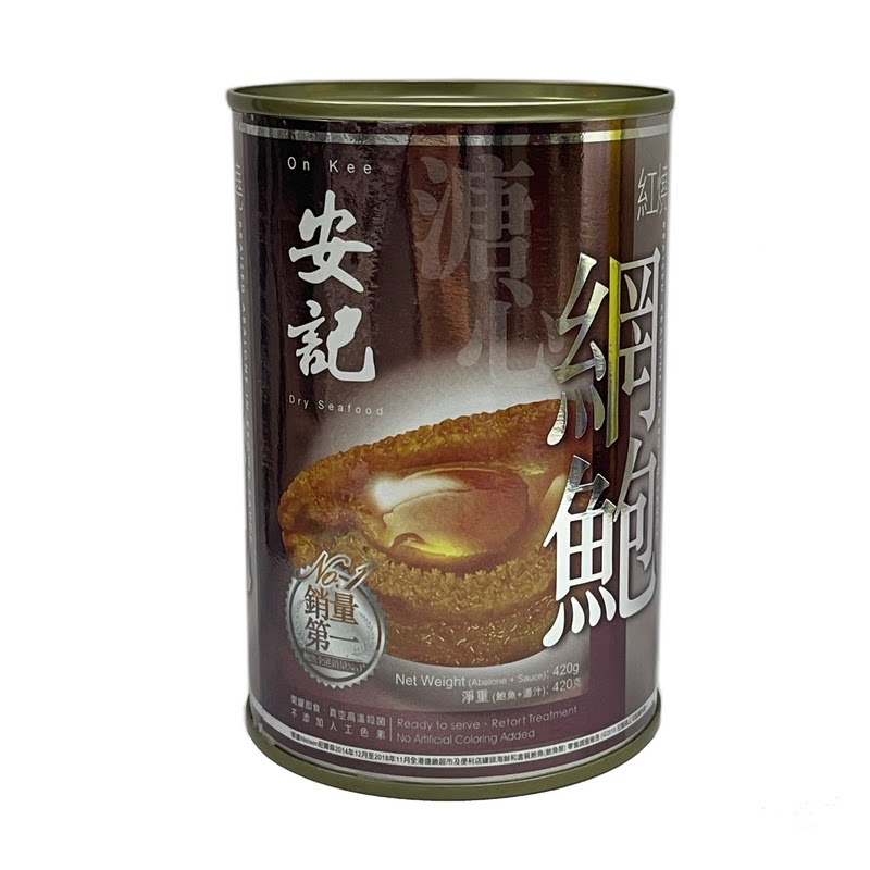 安记海味 红烧溏心网鲍8只装420g海鲜贝类罐装熟食即食速食鲍鱼版