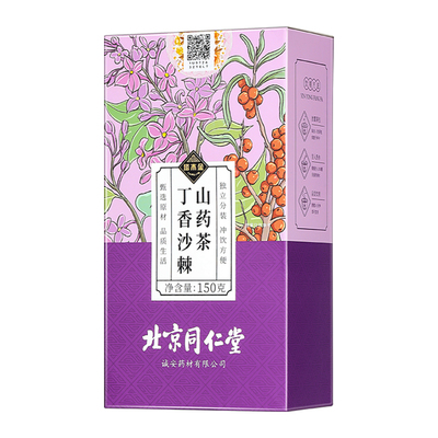 口臭三清茶养胃猴头菇丁香茶