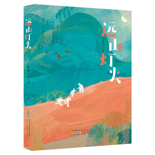 小英雄雨来六年级阅读 正版原著完整版管桦青少年儿童文学快乐读书吧读物必小学生三四五六年级上册课外阅读书籍人民文学出版正版