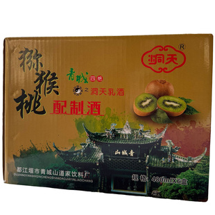 洞天乳酒480ml/盒礼盒 猕猴桃果酒 四川都江堰青城山特产道家特产