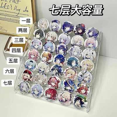 吧唧展示架阶梯式立牌谷子动漫周边徽章置物架透明多层桌面收纳架