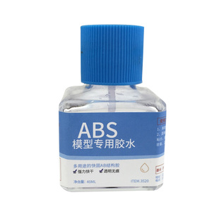 模型胶水ABS有机玻璃亚克力塑料板高达模型军模拼装低浓度流缝胶