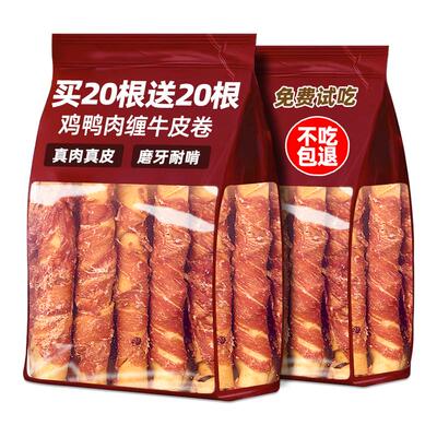 【0添加放心吃！】狗狗鸭肉牛皮