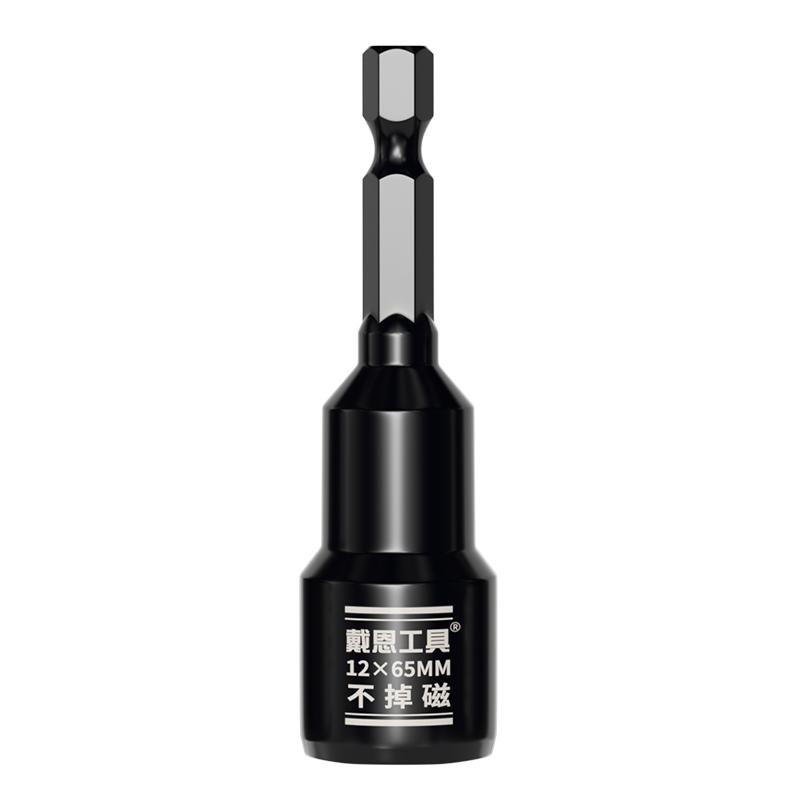 套筒批头强磁内六角电动扳手自攻燕尾螺丝手电钻8mm头子10大全14