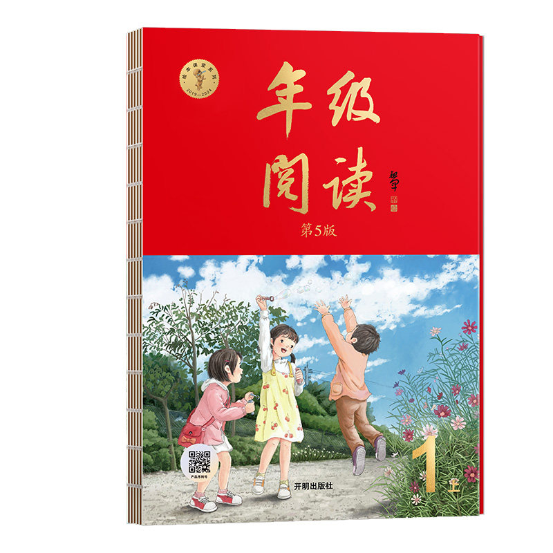 年级阅读一二三四五六下册上册