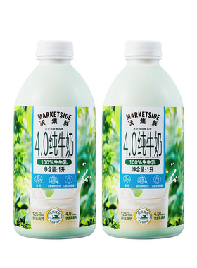 沃集鲜4.0小绿瓶纯牛奶