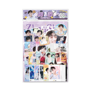 周深周边福袋写真拍立得小卡镭射票书签明信片礼物吧唧徽章