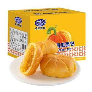 港荣低糖小南瓜面包整箱学生早餐解馋营养糕点小零食办公室下午茶