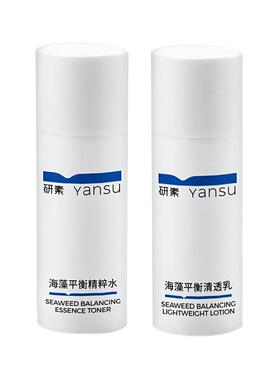 研素清爽控油舒缓修护水乳试用装